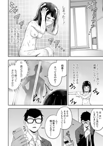 Page 70 of COMIC Orga Vol. 22 - preview thumbnail