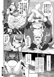 Page 94 of COMIC Orga Vol. 22 - preview thumbnail