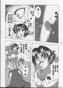 Page 15 of Shintogourinsan Ori - preview thumbnail