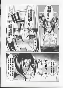 Page 16 of Shintogourinsan Ori - preview thumbnail