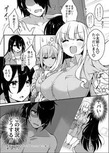 Page 120 of COMIC GEE vol.7 - preview thumbnail