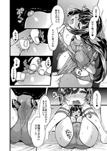 Page 51 of COMIC GEE vol.7 - preview thumbnail
