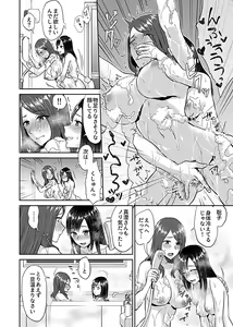 Page 94 of COMIC GEE vol.7 - preview thumbnail