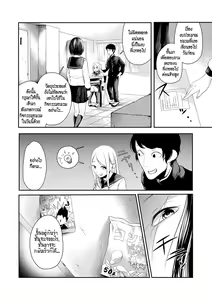 Page 2 of Joushiki desu yo | สะกดจิตประธานนักเรียนจอมเฮี๊ยบ - preview thumbnail