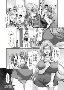 Page 118 of COMIC GEE Vol.8 - preview thumbnail