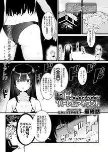 Page 121 of COMIC GEE Vol.8 - preview thumbnail