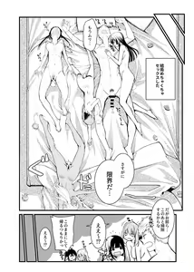 Page 138 of COMIC GEE Vol.8 - preview thumbnail