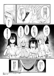 Page 140 of COMIC GEE Vol.8 - preview thumbnail