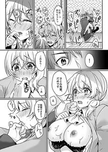 Page 75 of COMIC GEE Vol.8 - preview thumbnail