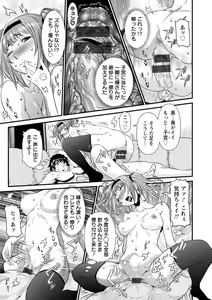 Page 119 of SSR Secret Sex Room - preview thumbnail