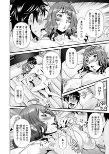Page 138 of SSR Secret Sex Room - preview thumbnail