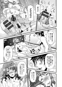 Page 147 of SSR Secret Sex Room - preview thumbnail