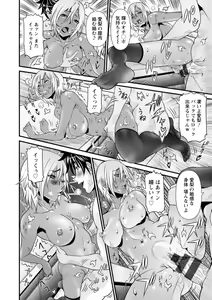 Page 162 of SSR Secret Sex Room - preview thumbnail