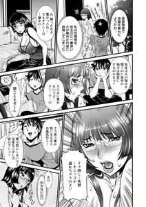 Page 29 of SSR Secret Sex Room - preview thumbnail