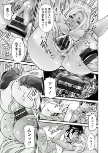 Page 55 of SSR Secret Sex Room - preview thumbnail