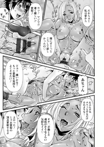 Page 57 of SSR Secret Sex Room - preview thumbnail