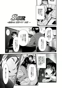 Page 89 of SSR Secret Sex Room - preview thumbnail