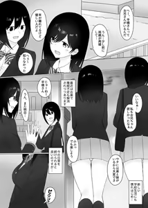 Page 86 of COMIC GEE Vol. 9 - preview thumbnail