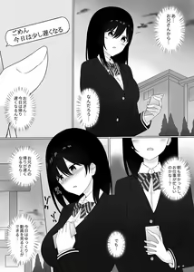 Page 87 of COMIC GEE Vol. 9 - preview thumbnail