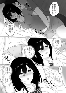Page 90 of COMIC GEE Vol. 9 - preview thumbnail