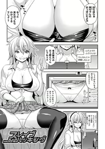 Page 159 of Mesu Ochi Haiboku Shoujo - preview thumbnail