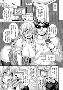 Page 167 of Mesu Ochi Haiboku Shoujo - preview thumbnail