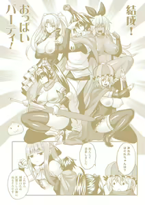Page 183 of Mesu Ochi Haiboku Shoujo - preview thumbnail