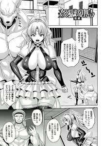 Page 23 of Mesu Ochi Haiboku Shoujo - preview thumbnail