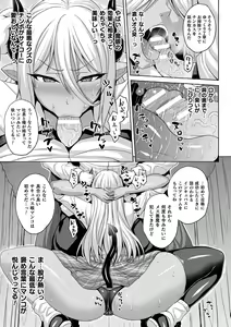 Page 61 of Mesu Ochi Haiboku Shoujo - preview thumbnail