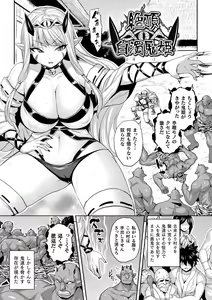 Page 89 of Mesu Ochi Haiboku Shoujo - preview thumbnail