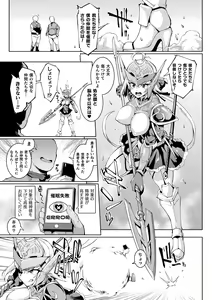 Page 105 of Hypno App x Time Stop Fantasia - preview thumbnail