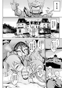 Page 124 of Hypno App x Time Stop Fantasia - preview thumbnail
