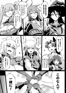 Page 159 of Hypno App x Time Stop Fantasia - preview thumbnail