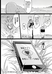 Page 160 of Hypno App x Time Stop Fantasia - preview thumbnail