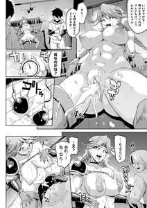 Page 16 of Hypno App x Time Stop Fantasia - preview thumbnail