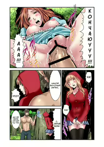 Page 11 of Otona no Douwa ~Akazukin-chan | Взрослые сказки ~ Красная Шапочка - preview thumbnail