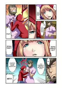 Page 16 of Otona no Douwa ~Akazukin-chan | Взрослые сказки ~ Красная Шапочка - preview thumbnail