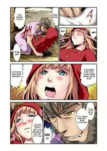 Page 19 of Otona no Douwa ~Akazukin-chan | Взрослые сказки ~ Красная Шапочка - preview thumbnail