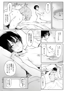 Page 105 of Eishuu Meikaroku - preview thumbnail