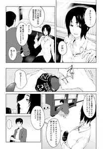 Page 108 of Eishuu Meikaroku - preview thumbnail