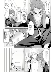 Page 131 of Eishuu Meikaroku - preview thumbnail