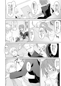Page 133 of Eishuu Meikaroku - preview thumbnail