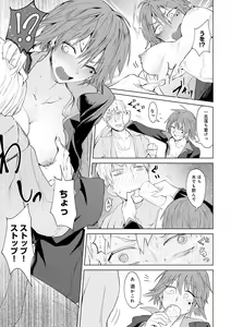 Page 136 of Eishuu Meikaroku - preview thumbnail