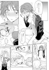 Page 140 of Eishuu Meikaroku - preview thumbnail