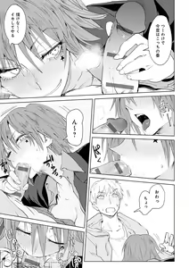 Page 142 of Eishuu Meikaroku - preview thumbnail
