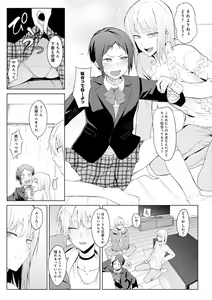 Page 154 of Eishuu Meikaroku - preview thumbnail