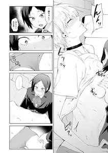 Page 161 of Eishuu Meikaroku - preview thumbnail