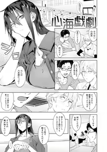 Page 178 of Eishuu Meikaroku - preview thumbnail