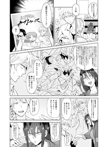 Page 181 of Eishuu Meikaroku - preview thumbnail
