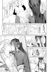 Page 182 of Eishuu Meikaroku - preview thumbnail